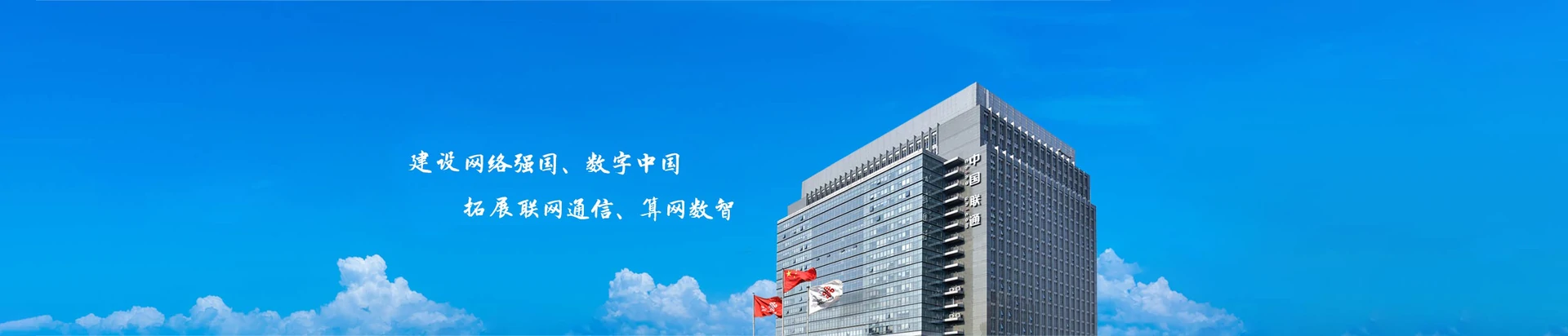 云霄县联通宽带