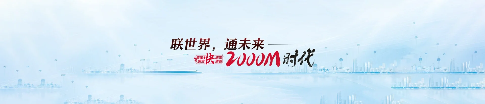 云霄县联通宽带
