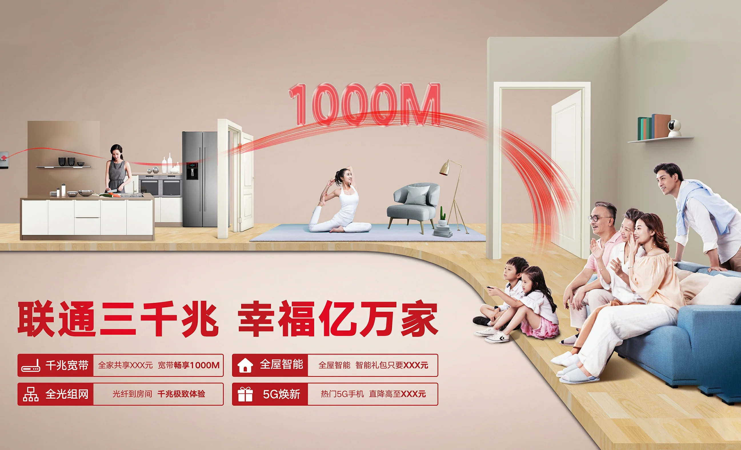 云霄县中国联通